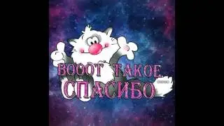Спасибо !!!