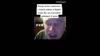 ПОДБОРКА МЕМОВ ИЗ ТИК ТОК| СНЮСЫЧ #2
