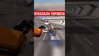 Фура без тормозов (Max Deep) #beamngdrive #shorts