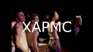 Театр Для Взрослых. Спектакль-победитель 