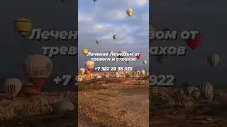 Лечение гипнозом от тревоги и страхов 