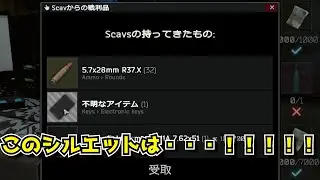 SCAVケース(85000ルーブル)から超高額アイテム！？ #shorts