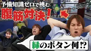 【FF7リバース】予備知識ゼロで挑む！腹筋対決【狩野英孝のクリティカノヒット】