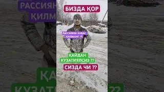 МУСОФИРЛАРНИ УЗИНГ АСРА ОЛЛОХИМ 