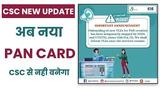CSC PAN CARD NSDL/UTI SERVICE UPDATE 2024 | Pan Service Update #csc #cscvle #cscnewupdate