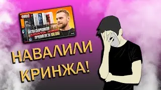 ЧИСТЕЙШИЙ КРИНЖ - Битва Сборщиков ПК Happy PC