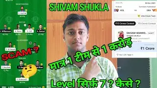 Shivam Shukla 1 Crore Winner | UP के लड़के ने जीते 1 करोड़| Dream11 Winner | Dream11 1 Crore Winner