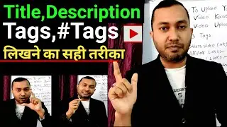 How To Write Best Title Tag Description For YouTube Video | Title Tag Description Kaise Likhe 2022|