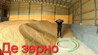 ЗО-ТОНН ЯК ВОДУ-КАНУЛИ, ДЕ ЯЧМІНЬ? ДЕ КУКУРУЗА? ДЕ ПШЕНИЦЯ? ОЦЕ ДАЮТЬ ЖАРУ ...