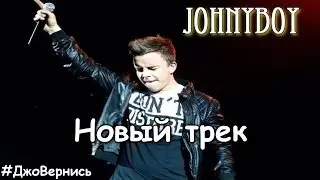 [NEW]: Отрывок нового трека Johnyboy'a. (Live)