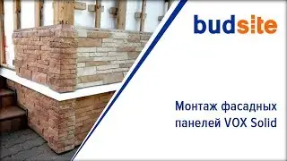 Монтаж фасадных панелей VOX Solid