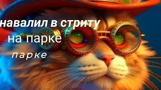💨✨навалил в стриту на парке | пробный формат | #скут #паркер #вип ✨💨