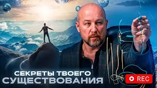Почему наш мир так сложен и кто его создал?