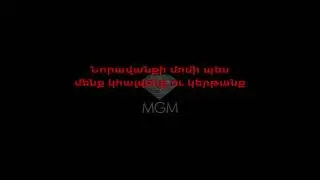 Edgar Gevorgyan - Noravanqi momern Karaoke/Instrumental