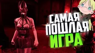 Самая Пошлая Игра | Lust from Beyond Scarlet | НАРЕЗКА