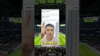 Экспресс на футбол Лига Европы