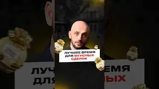 Когда лучшее время для покупки недвижимости в Канаде?