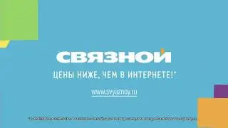 Svyaznoy Logo History Updated