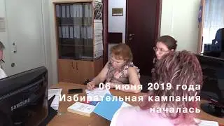 Регистрация на выборы в Московскую Государственную Думу