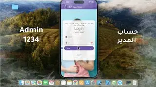 شرح نظام حضور الطلاب - Student Attendance System
