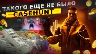 МЕГА ОКУП НА CASEHUNT #csgo #cs2 #counterstrike #casehunt