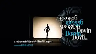 დოვინ-დოვენ-დოვლი/Dovin-Doven-Dovli/Trailer
