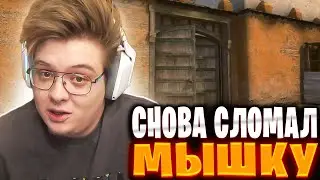 ДЕНЖЕРЛЕХА СНОВА СЛОМАЛ МЫШКУ 😅🔥 ДЕНЖЕРЛЕХА ИГРАЕТ ФЕЙСИТ ft. Murzofix, MegaRush