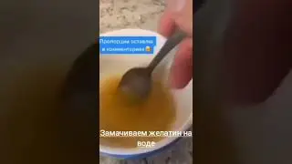 самый простой десерт🍮🍧