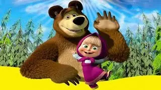 Маша и Медведь. Активные игры. Развивающие игры. Игры для детей.