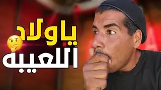 كيف اقنع الشرطه بى تهريبه ؟ - قصة اذكى حرامى فى امريكا ! قصص كوميديه