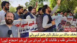 Pakistani students protest: Students graduated from Central Asian states & China
