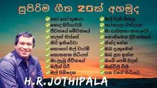 H.R.Jothipala Songs : Vol : 2