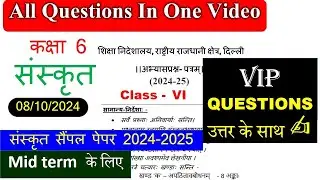 class 6 mid-term Sanskrit sample paper 2024 2025 / mid-term exam sample paper class 6 Sanskrit