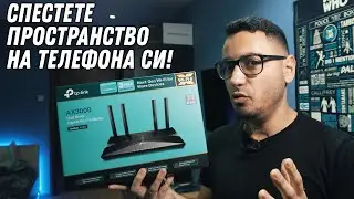 Забравете за iCloud и си направете ДОМАШЕН Cloud!