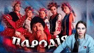 Михалина смотрит MORGENSHTERN - YUNG HEFNER (ПАРОДИЯ). Реакция Четкий Паца