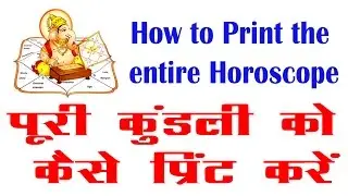 Janam Kundli print in hindi | Janam Kundli Dekhne ka Tarika | Janam Kundli ko kaise print Karen
