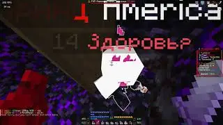 PvP FunTime | кв 3х3 против LightOfSummer JonKq | НАБОР В ТИМУ