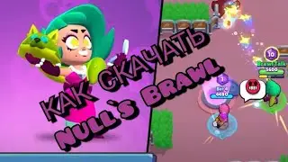 Как скачать Brawl stars Null`s