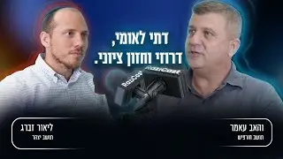 דתי לאומי, דרוזי וחזון ציוני