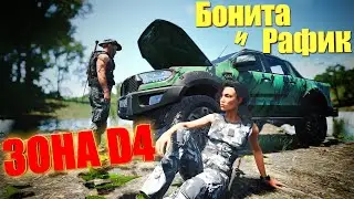 БОНИТА И РАФИК 🌴 ЗОНА D4 🌴 Купили внедорожник в SCUM 🌴💀 СКАМ