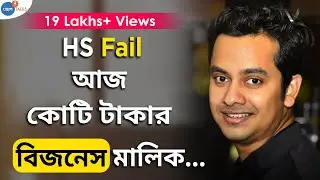 শূণ‍্য হাতে শুরু করে কোটি টাকার Business করলাম এইভাবে | Amit Chakraborty | Josh Talks Bangla