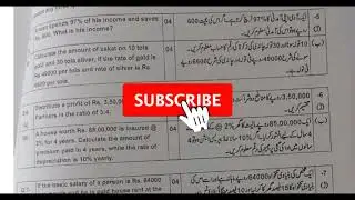 9th arts Math paper 2024 group 1 and 2 ajk mirpur board|math ka paper 10th class 2024 arts
