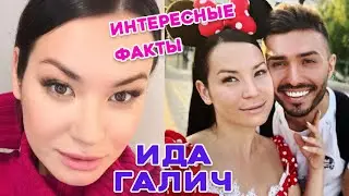 Ида Галич! Интересные факты. КВН, Личная жизнь, муж, родители,биография, дети, вайны ( видео )