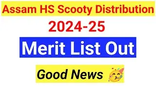 Assam HS Scooty Distribution 2024 || Merit List Out || Assam HS Scooty Merit List 2024 ||