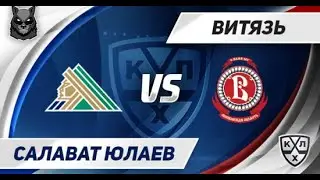 Салават Юлаев - Витязь КХЛ прогноз на сегодня 26 сентября 2020. На что ставить?!( хоккей )