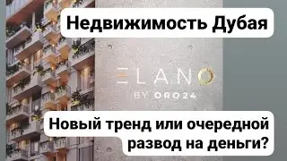 Знакомство с недвижимостью Дубая.  Продолжение.