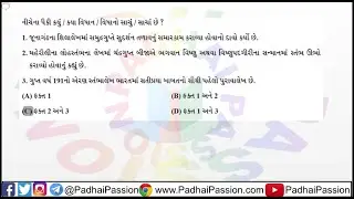 GPSC Class 1 and 2| જૂનાગઢ શિલાલેખ|PYQ|મહેરૌલી લોખંડ સ્તંભ શિલાલેખ|History|ઇતિહાસ