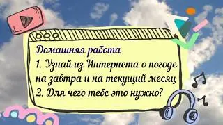 РУСКИЙ ЯЗЫК. 2 КЛАСС. ТЕМА 54