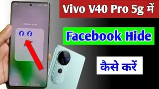 Vivo V40 pro 5g me facebook hide kaise kare / how to hide facebook in Vivo V40 pro 5g