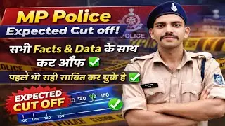 MP Police Final cut off ✅ इंतजार खत्म हुआ⚠️ Facts with Real Data✅ #mppolicecutoff #mppolice #cutoff 